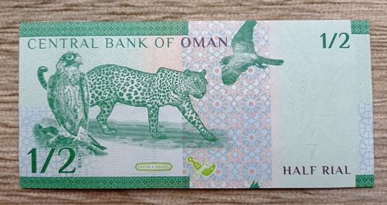 Werty71 Оман 1/2 риала 2020 UNC банкнота
