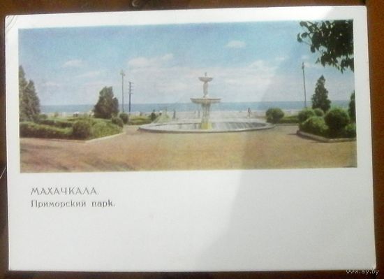 1967 год Махачкала Приморский парк