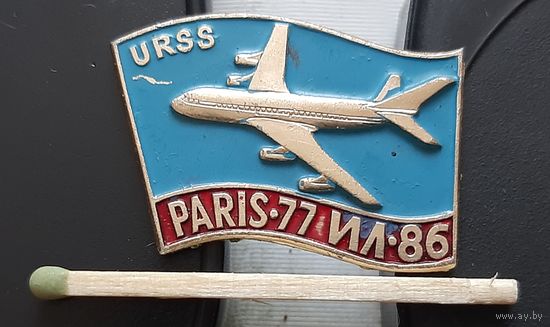 ИЛ-86. Париж 77. Ш-86