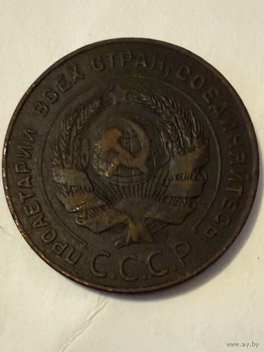 5 копеек 1924 года