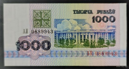 1000 рублей 1992 года, серия АН - UNC