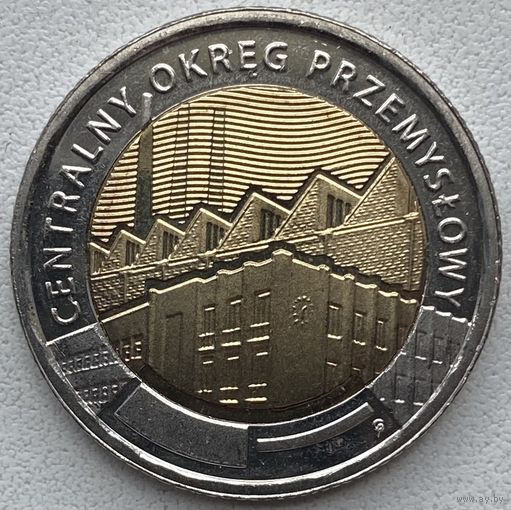 Польша 5 злотых 2017 г. Центральный промышленный район