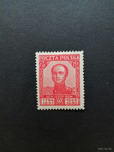 Польша 1928 Марка "Перенос останков Юзефа Бема в его родной город Торунь (Thorn)" (чистая* след от наклейки) Mi.256 каталог 5.00 евро