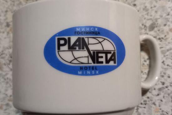 Кружка.Гостиница ПЛАНЕТА.МИНСК.