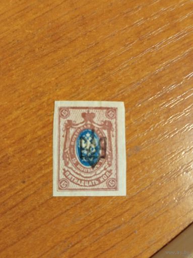 1918 Гражданская война в России надпечатка Одесса тип 2 чистая без клея без дыр герб (2-9)