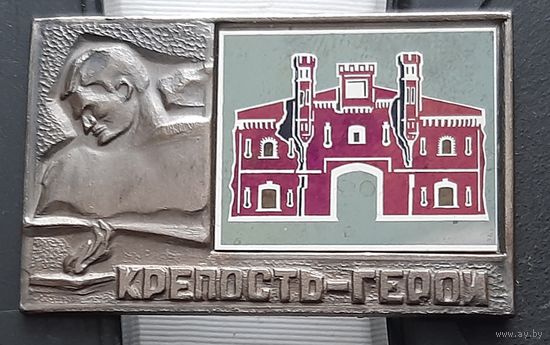 Брестская крепость