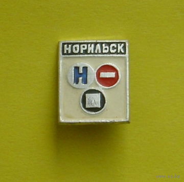 Норильск. К-86.