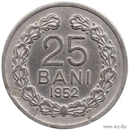 НАРОДНАЯ РЕСПУБЛИКА РУМЫНИЯ 25 БАНЕЙ 1952 ГЕРБ БЕЗ ЗВЕЗДЫ. НЕЧАСТАЯ