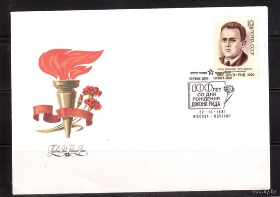 СССР-1987,   конверт, Д.Рид, КПД