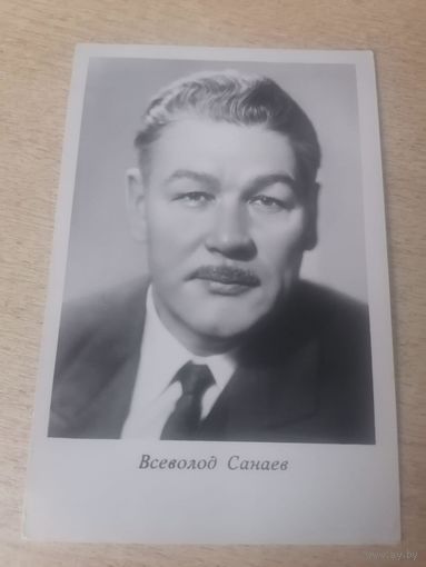 Актер. Всеволод Санаев.