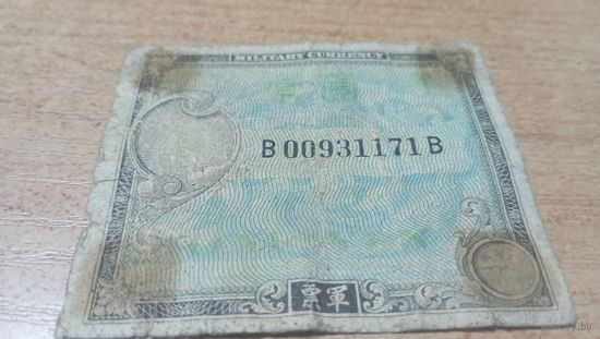 1 йена 1944 года Японии с рубля (**1171)