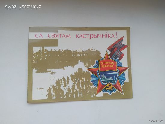 Дьячук Ю.Г. 1987г.