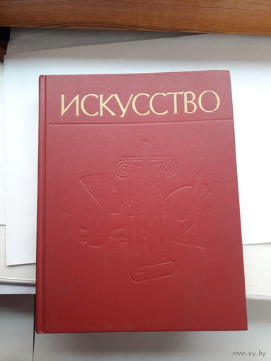 Искусство книга для учителей