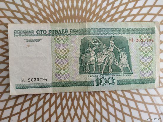 100  рублей гЛ 2030794.