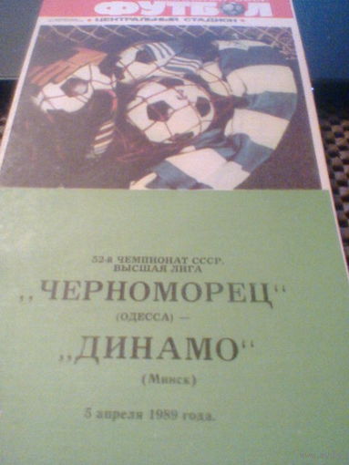 05.04.1989--Черноморец Одесса--Динамо Минск