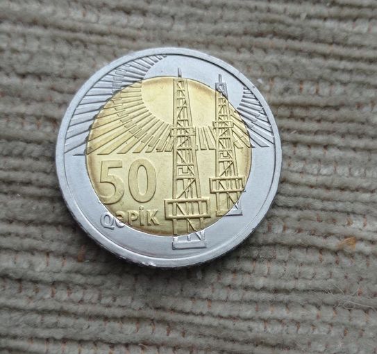 Werty71 Азербайджан 50 гяпиков 2006 биметалл