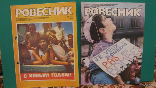 Журналы "Ровесник", 1984г.