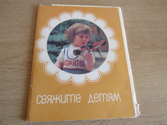 Набор листовок для вязания.