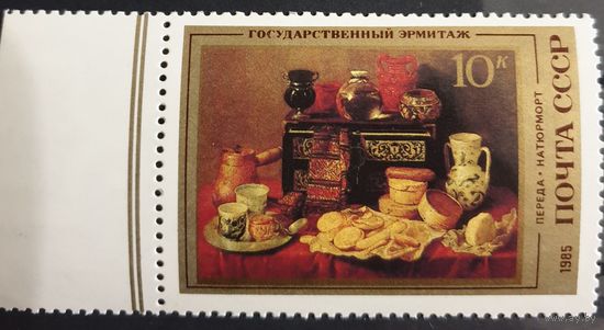 1985 Шедевры Государственного Эрмитажа Испанская живопись -CCCP