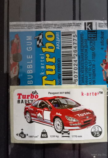 ВКЛАДЫШ И ОБЁРТКА turbo 2025 г РОССИЯ