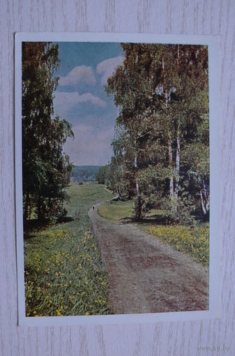 Ясная Поляна; 1963; чистая.