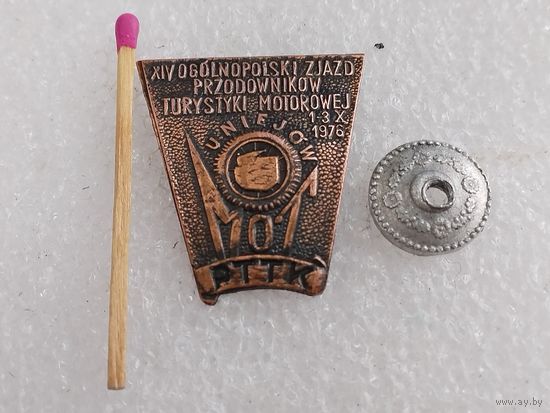 Знак ПНР. 14-й Национальный конгресс лидеров автотуризма, Унеюв. 1-3.10.1976. тяжёлый, винт
