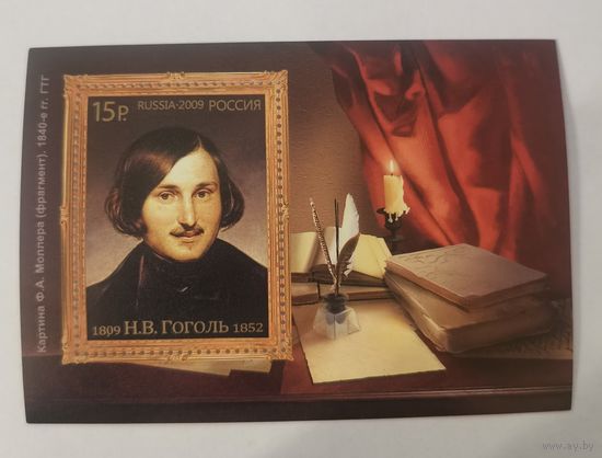 200 лет со дня рождения Н.В. Гоголя (1809-1852), писателя