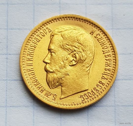 СУПЕР СОСТОЯНИЕ 5 рублей 1898 г.БОЛЬШАЯ ГОЛОВА. ЛЕНИНСКИЙ ЧЕКАН.