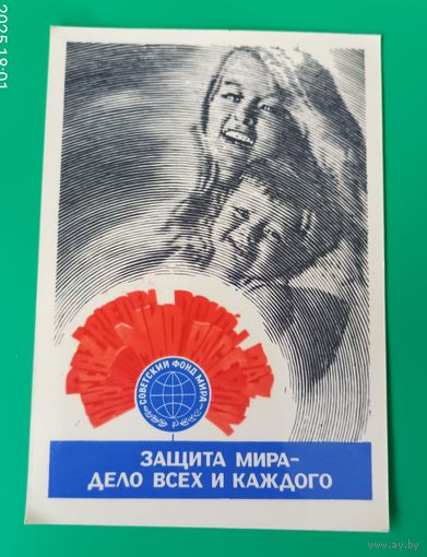 Календарик 1982г.