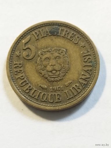 Ливан 5 пиастр 1961