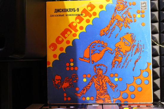 Сборник - Джазовые Композиции (1983, Vinyl)