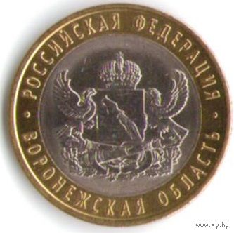 10 рублей 2011 г. Воронежская обл. СПМД _состояние мешковой UNC