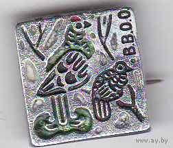 Всеармейское военно-охотничье общество (В.В.О.О.).