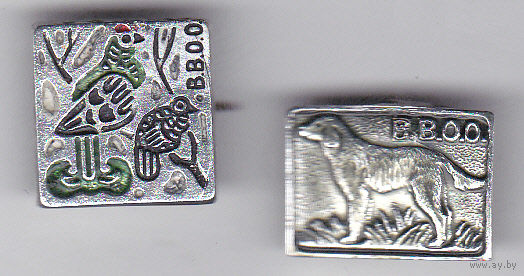 Всеармейское военно-охотничье общество (В.В.О.О.).