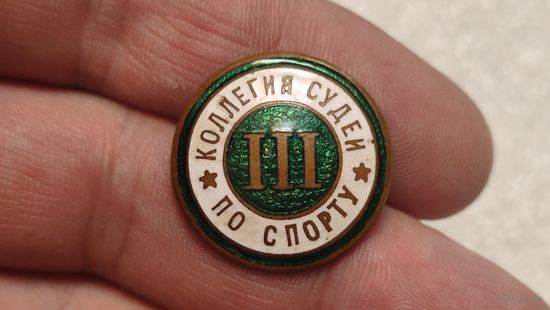 Знак значок Коллегия судей по спорту,тяжелый,200 лотов с 1 рубля!!!