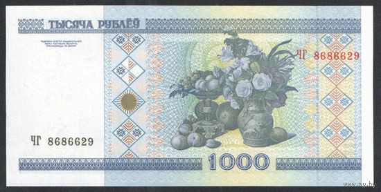1000 рублей 2000 года. Серия ЧГ - UNC
