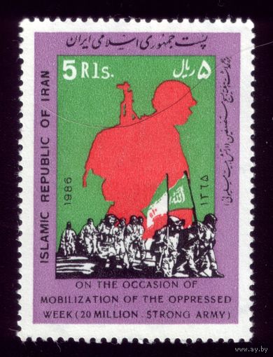 1 марка 1986 год Иран 2192