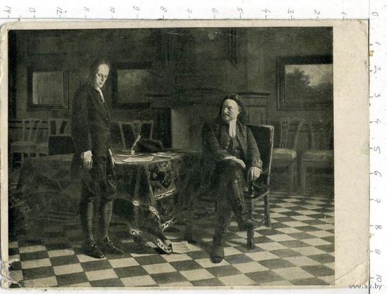 Открытка Живопись. Ге.Петр1,царевич Алексей 1946г.