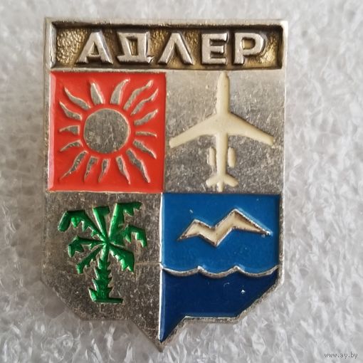 Адлер (Краснодарский край)