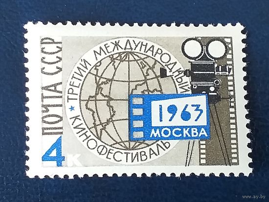 1963, июль. III Международный кинофестиваль в Москве