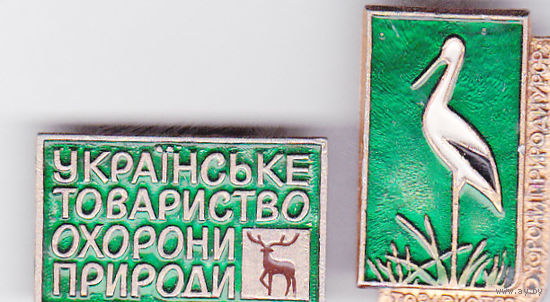 Украинское общество охраны природы.
