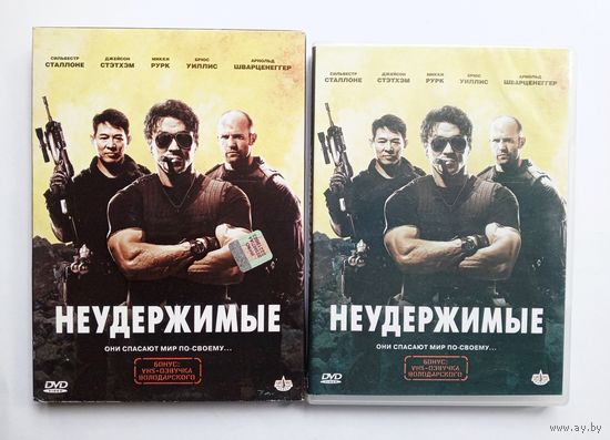 DVD-диск с фильмом "Неудержимые"