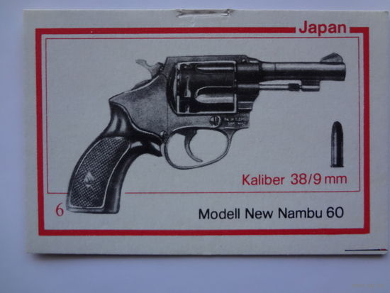 Календарик 1993 г. Револьвер. (6).