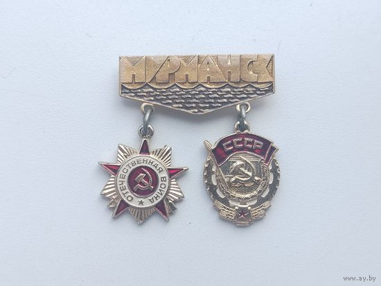 Мурманск. 736.