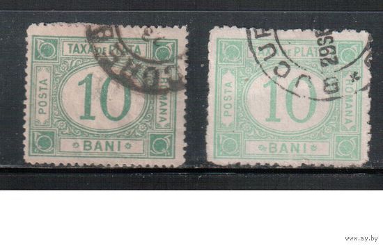 Румыния-1887(Мих.11 х+у)  гаш.  ,  Стандарт, Доплатные марки,2 типа бумаги