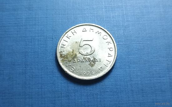 5 драхм 1976. Греция.