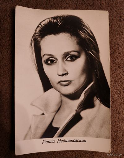 Актриса Р. НЕДАШКОВСКАЯ