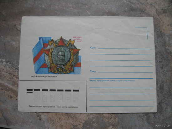 Брагинцев Н. 1987г.