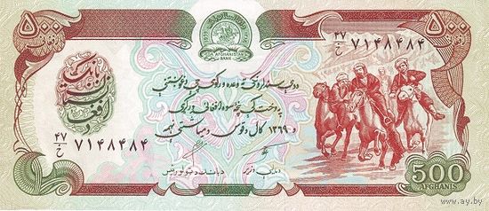 Афганистан 500 афгани образца 1990 года UNC p60b