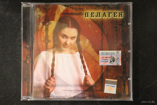 Пелагея – Пелагея (2003, CD)